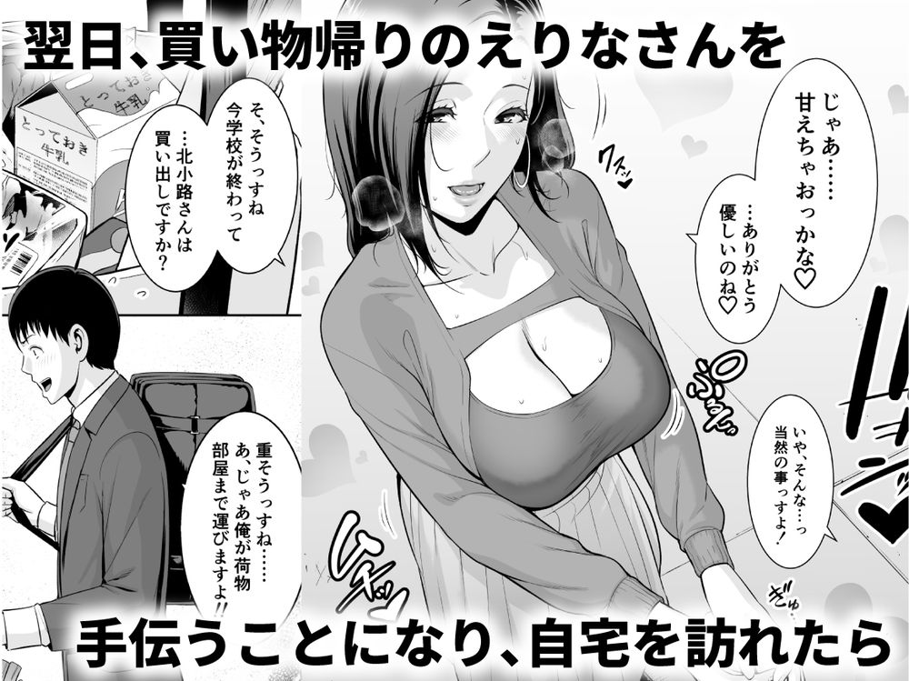 無料エロ漫画 【アラサー人妻エロ漫画】色気がありすぎる隣人人妻さん…そんな彼女の大人の事情が聞こえてしまい学生くんには刺激が強すぎて！？【おとなりの人妻（35） 〜歳の差なんて（上）〜／三崎】 FANZA