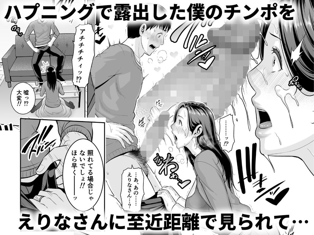 無料エロ漫画 【アラサー人妻エロ漫画】色気がありすぎる隣人人妻さん…そんな彼女の大人の事情が聞こえてしまい学生くんには刺激が強すぎて！？【おとなりの人妻（35） 〜歳の差なんて（上）〜／三崎】 FANZA