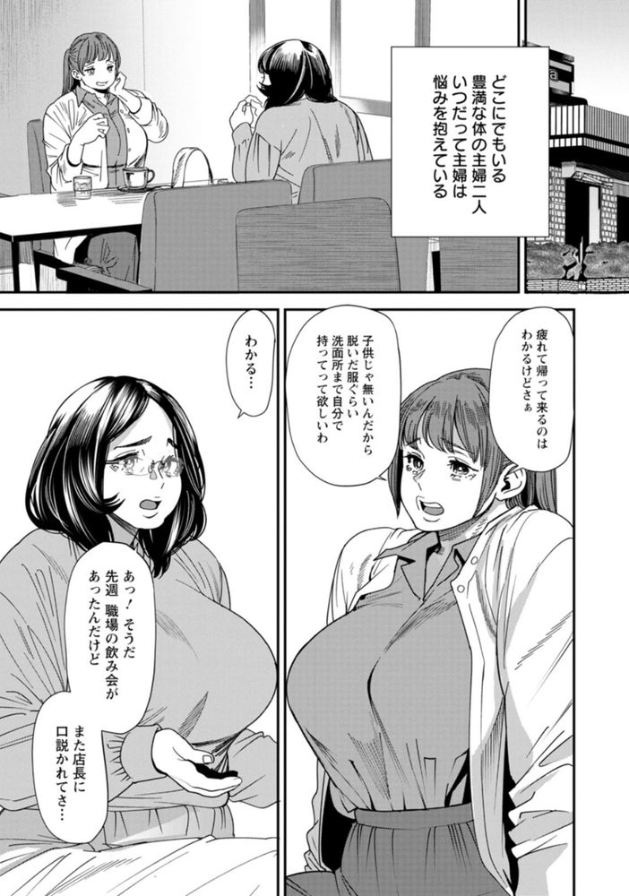 無料エロ漫画 【セクササイズエロ漫画】セクササイズは立派なトレーニングです！けしてぽっちゃり人妻の不倫現場ではありませんｗ【ぽっちゃり人妻姉妹の淫乱セクササイズ／大嶋亮】 FANZA