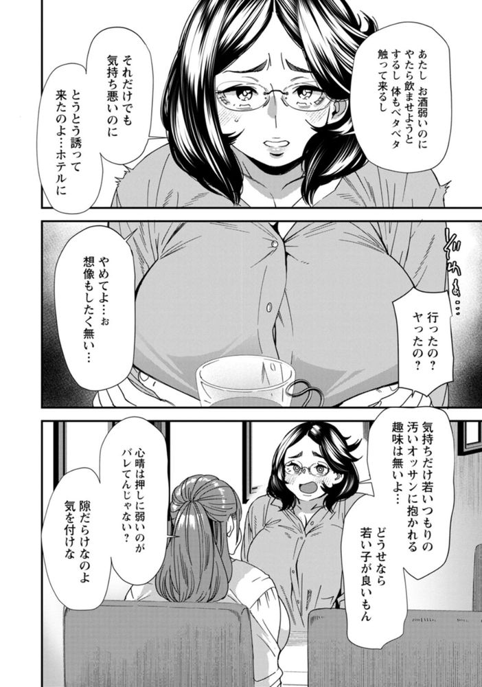無料エロ漫画 【セクササイズエロ漫画】セクササイズは立派なトレーニングです！けしてぽっちゃり人妻の不倫現場ではありませんｗ【ぽっちゃり人妻姉妹の淫乱セクササイズ／大嶋亮】 FANZA