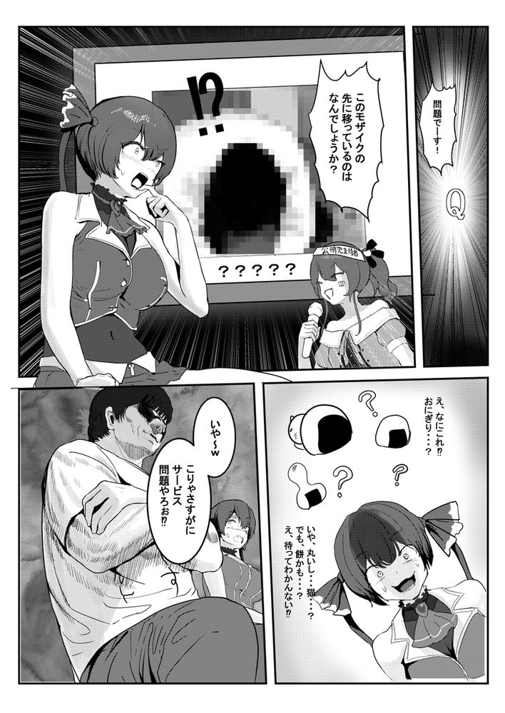 無料エロ漫画 【ホロライブエロ漫画】もしもホロライブ7期生が全員DV鬼畜男で代表が加藤鷹になったらｗｗｗ【何や、このVチューバァ！？3／チームサザンドラ】 FANZA