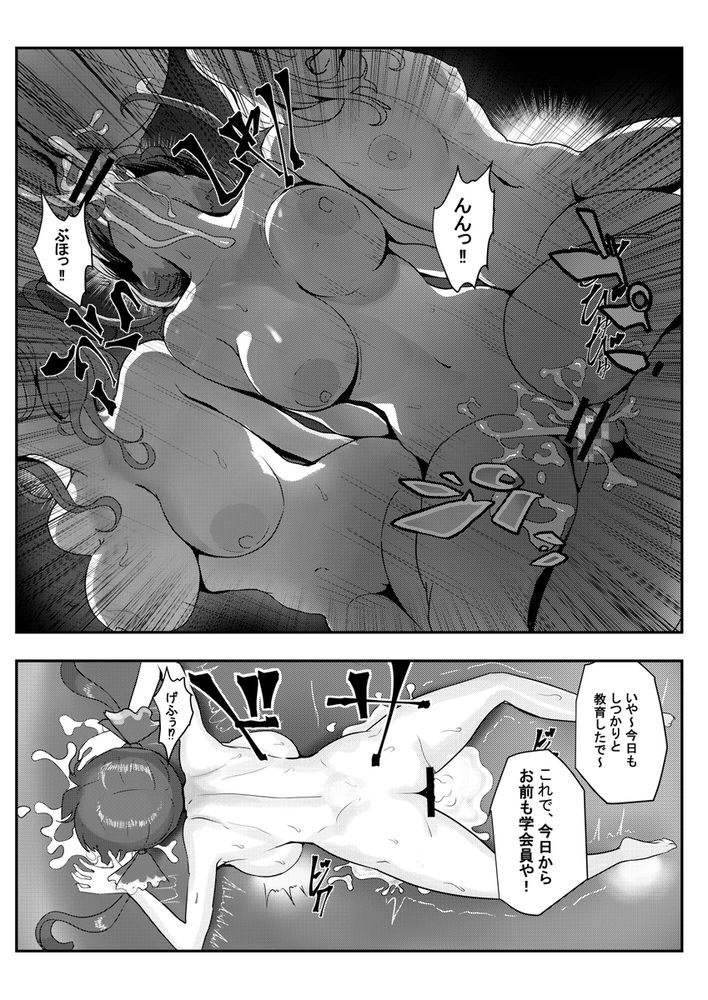 無料エロ漫画 【ホロライブエロ漫画】もしもホロライブ7期生が全員DV鬼畜男で代表が加藤鷹になったらｗｗｗ【何や、このVチューバァ！？3／チームサザンドラ】 FANZA