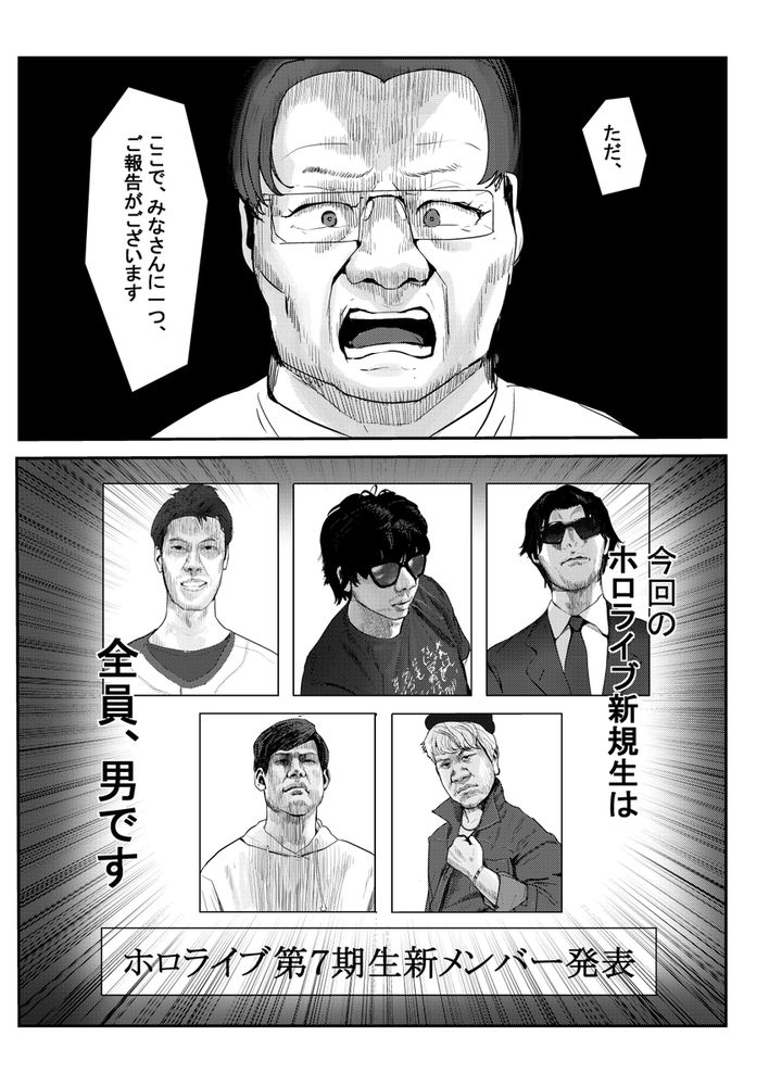 無料エロ漫画 【ホロライブエロ漫画】もしもホロライブ7期生が全員DV鬼畜男で代表が加藤鷹になったらｗｗｗ【何や、このVチューバァ！？3／チームサザンドラ】 FANZA