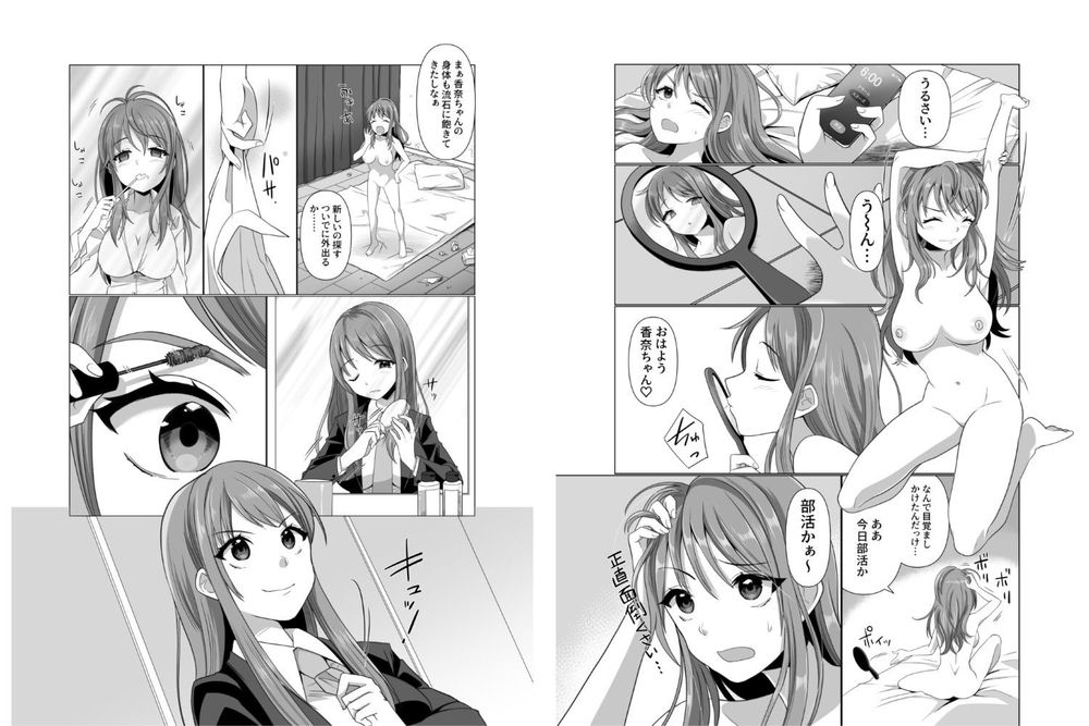 無料エロ漫画 【憑依TSエロ漫画】常識とか倫理観とか他人になれてノーリスクならクソくらえ！女のカラダを乗っ取り好き放題えっちする鬼畜たちの憑依TSライフｗ【憑依者の日常／憑依ラヴァー】 FANZA