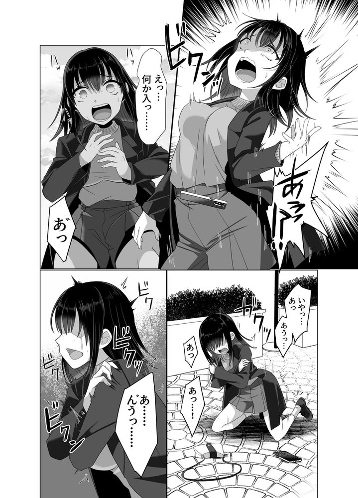 無料エロ漫画 【憑依TSエロ漫画】常識とか倫理観とか他人になれてノーリスクならクソくらえ！女のカラダを乗っ取り好き放題えっちする鬼畜たちの憑依TSライフｗ【憑依者の日常／憑依ラヴァー】 FANZA