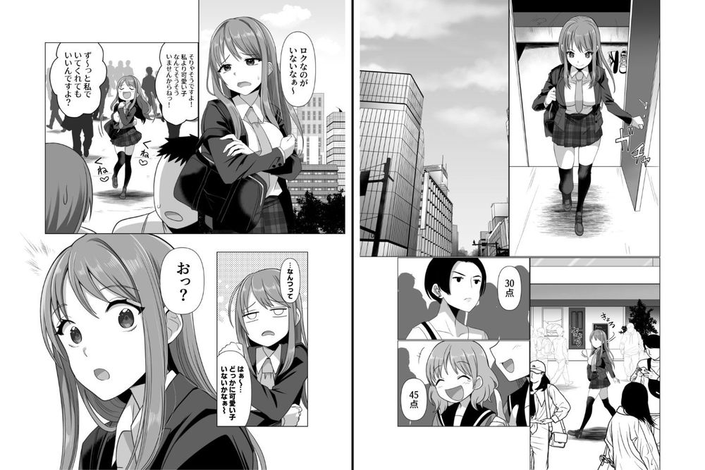 無料エロ漫画 【憑依TSエロ漫画】常識とか倫理観とか他人になれてノーリスクならクソくらえ！女のカラダを乗っ取り好き放題えっちする鬼畜たちの憑依TSライフｗ【憑依者の日常／憑依ラヴァー】 FANZA