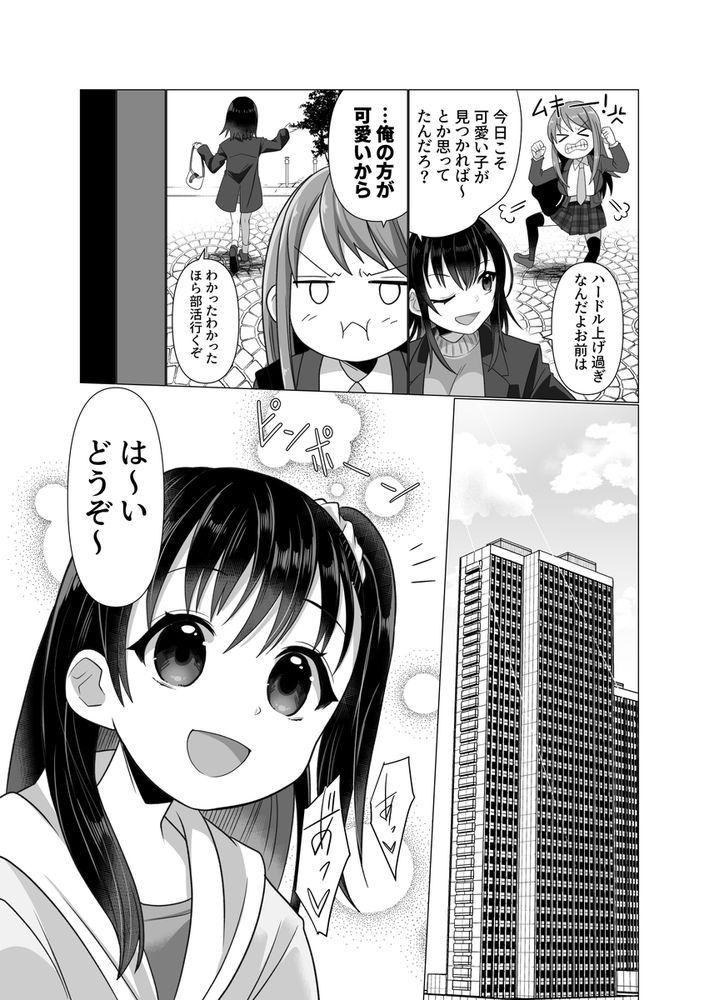 無料エロ漫画 【憑依TSエロ漫画】常識とか倫理観とか他人になれてノーリスクならクソくらえ！女のカラダを乗っ取り好き放題えっちする鬼畜たちの憑依TSライフｗ【憑依者の日常／憑依ラヴァー】 FANZA