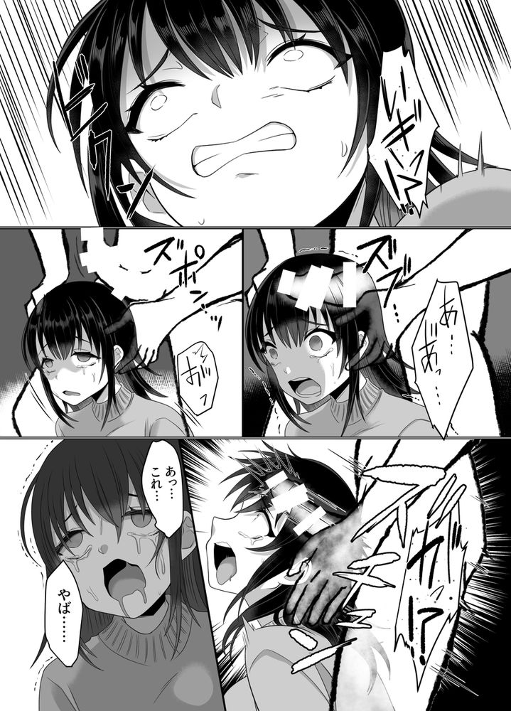 無料エロ漫画 【憑依TSエロ漫画】常識とか倫理観とか他人になれてノーリスクならクソくらえ！女のカラダを乗っ取り好き放題えっちする鬼畜たちの憑依TSライフｗ【憑依者の日常／憑依ラヴァー】 FANZA