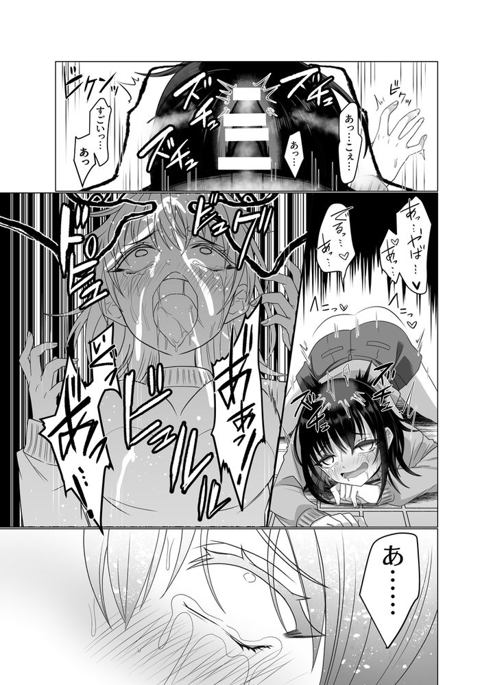 無料エロ漫画 【憑依TSエロ漫画】常識とか倫理観とか他人になれてノーリスクならクソくらえ！女のカラダを乗っ取り好き放題えっちする鬼畜たちの憑依TSライフｗ【憑依者の日常／憑依ラヴァー】 FANZA