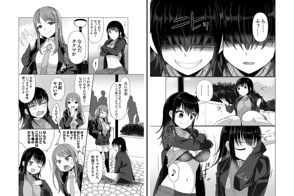 無料エロ漫画 【憑依TSエロ漫画】常識とか倫理観とか他人になれてノーリスクならクソくらえ！女のカラダを乗っ取り好き放題えっちする鬼畜たちの憑依TSライフｗ【憑依者の日常／憑依ラヴァー】 FANZA