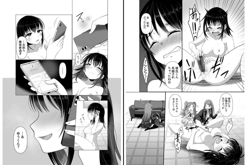 無料エロ漫画 【憑依TSエロ漫画】常識とか倫理観とか他人になれてノーリスクならクソくらえ！女のカラダを乗っ取り好き放題えっちする鬼畜たちの憑依TSライフｗ【憑依者の日常／憑依ラヴァー】 FANZA