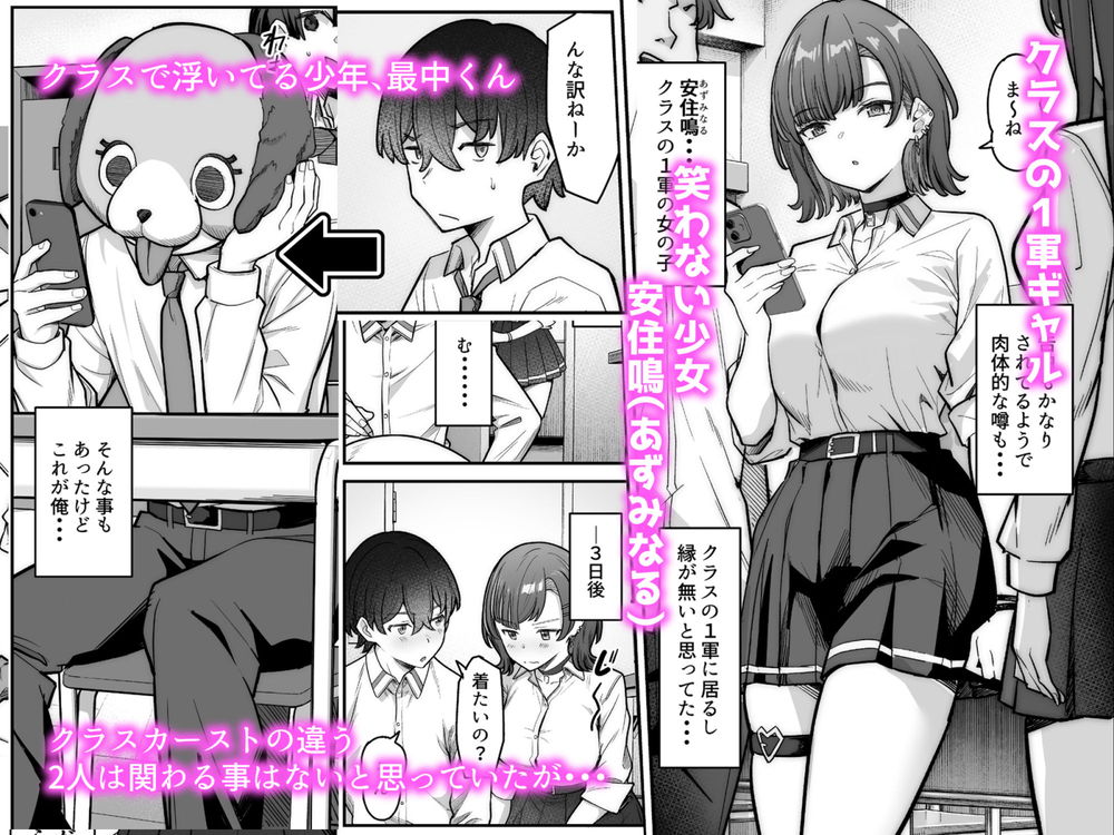 無料エロ漫画 【アオハルいちゃラブエロ漫画】クラスの一軍に君臨する無表情ギャルと地味で陰キャなボク…接点のない二人が愛を育む青春いちゃラブストーリー【無機質ギャルと甘々な恋愛／重戦車うさぎ隊】 FANZA