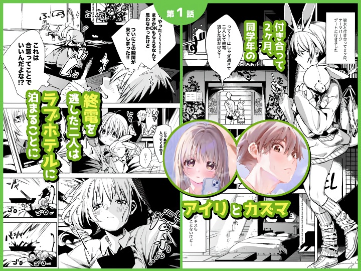 無料エロ漫画 【いちゃラブエロ漫画】自分の幼児体形にコンプレックスを持つ彼女と優しい彼氏の純愛ラブストーリー【自撮りカノジョ／2no.】 FANZA