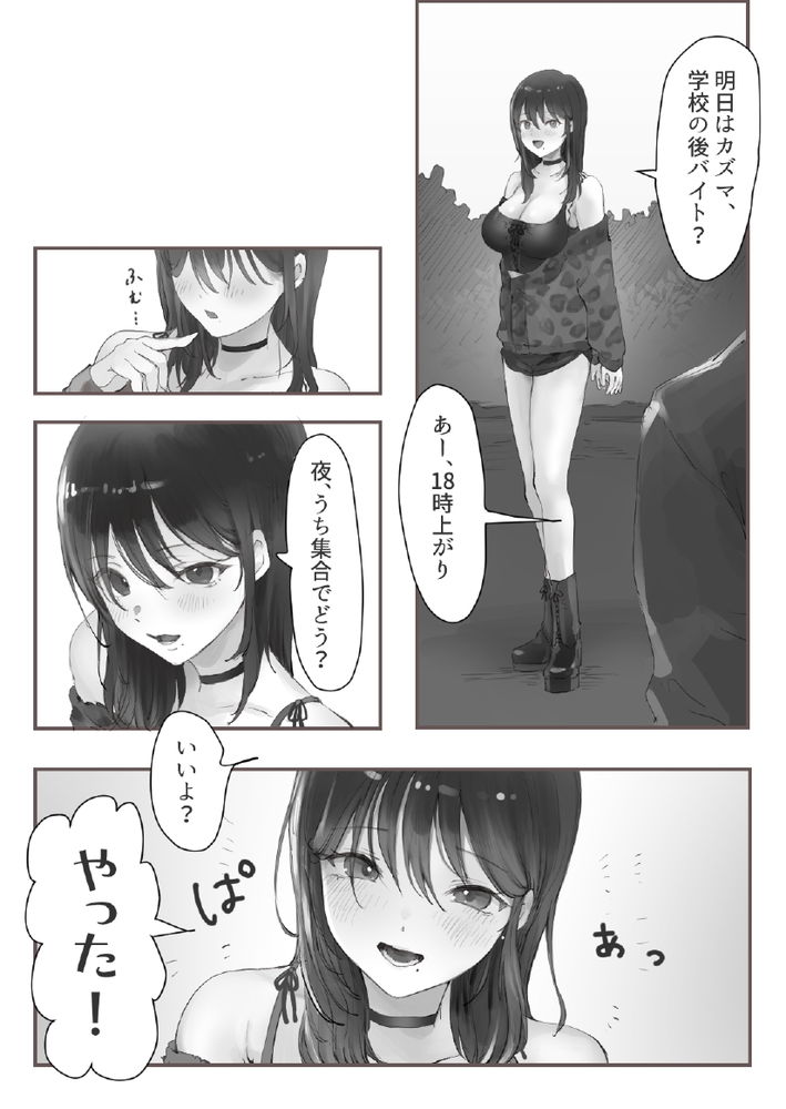 無料エロ漫画 【カーセックスエロ漫画】スケスケの服でオープンカーに乗り込んできたJDはカーセックスしてもイイって決まり切ってるよなｗ？【色白ギャルとオープンカーSEXする話／ももひきガレージ】 FANZA