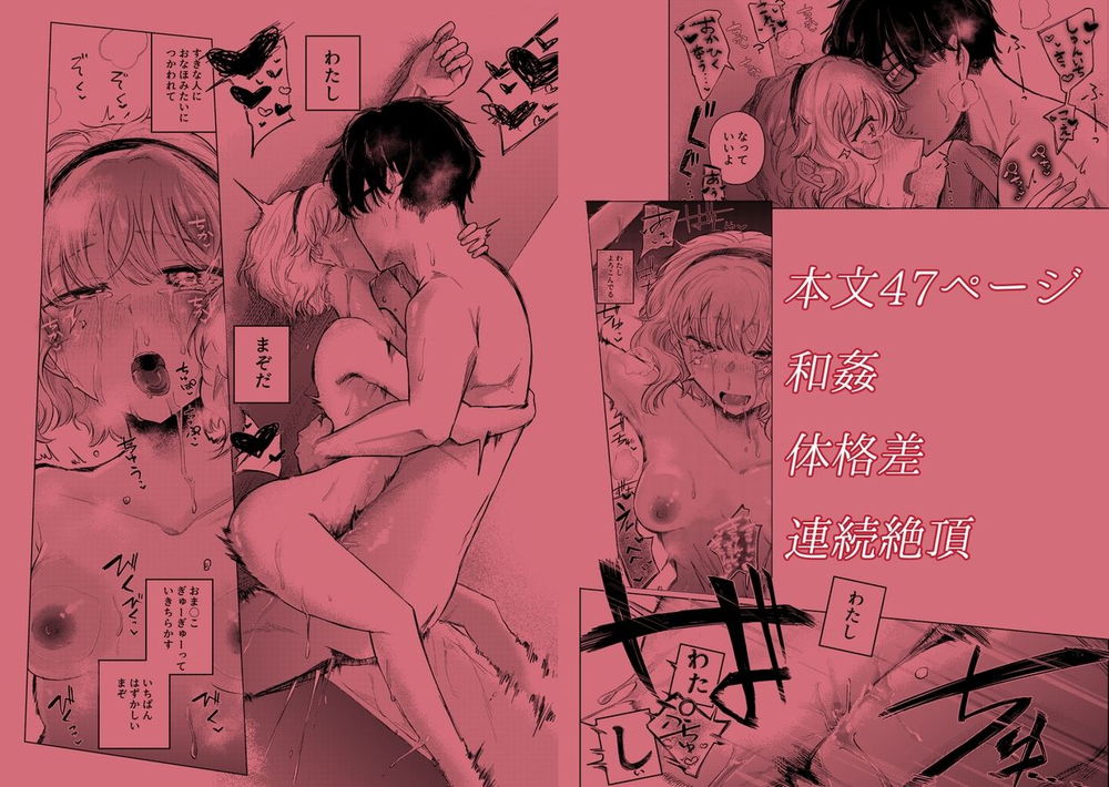 無料エロ漫画 【女性向けエロ漫画】常連のお兄さん！いつも疲れてそうで心配で…私はそんな優しいお兄さんのことが好きになってしまったんです【羊の声でおやすみ／なまやけハンバーグ】 FANZA