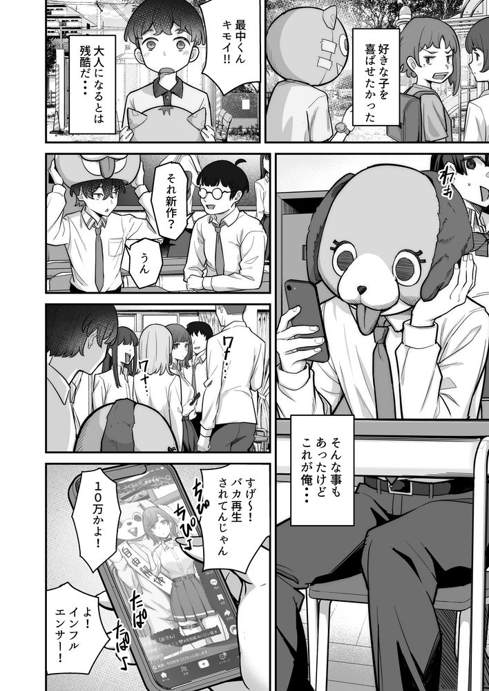 無料エロ漫画 【アオハルいちゃラブエロ漫画】クラスの一軍に君臨する無表情ギャルと地味で陰キャなボク…接点のない二人が愛を育む青春いちゃラブストーリー【無機質ギャルと甘々な恋愛／重戦車うさぎ隊】 FANZA