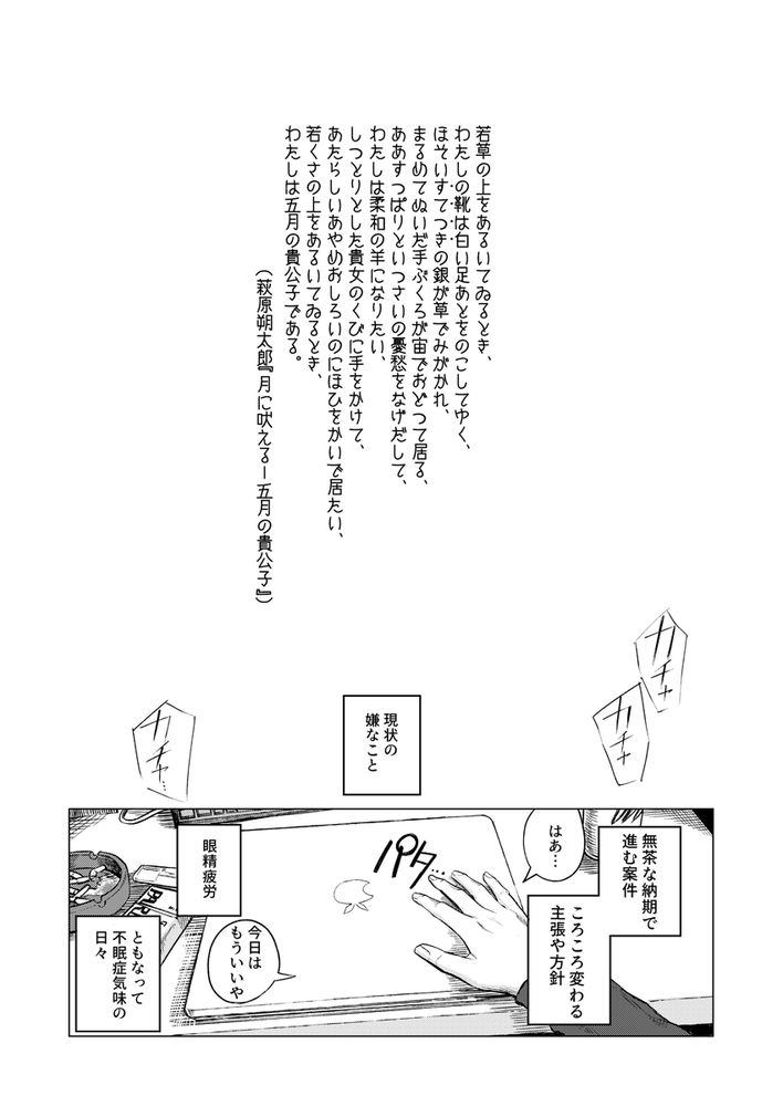 無料エロ漫画 【女性向けエロ漫画】常連のお兄さん！いつも疲れてそうで心配で…私はそんな優しいお兄さんのことが好きになってしまったんです【羊の声でおやすみ／なまやけハンバーグ】 FANZA