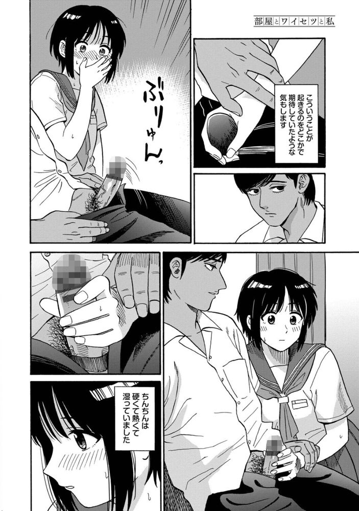 無料エロ漫画 【いちゃラブエロ漫画】言葉の通じない外国人のニャムとえっちな授業…私初めて男の人とセックスしちゃった【夕方のニャム／鉢本】 FANZA