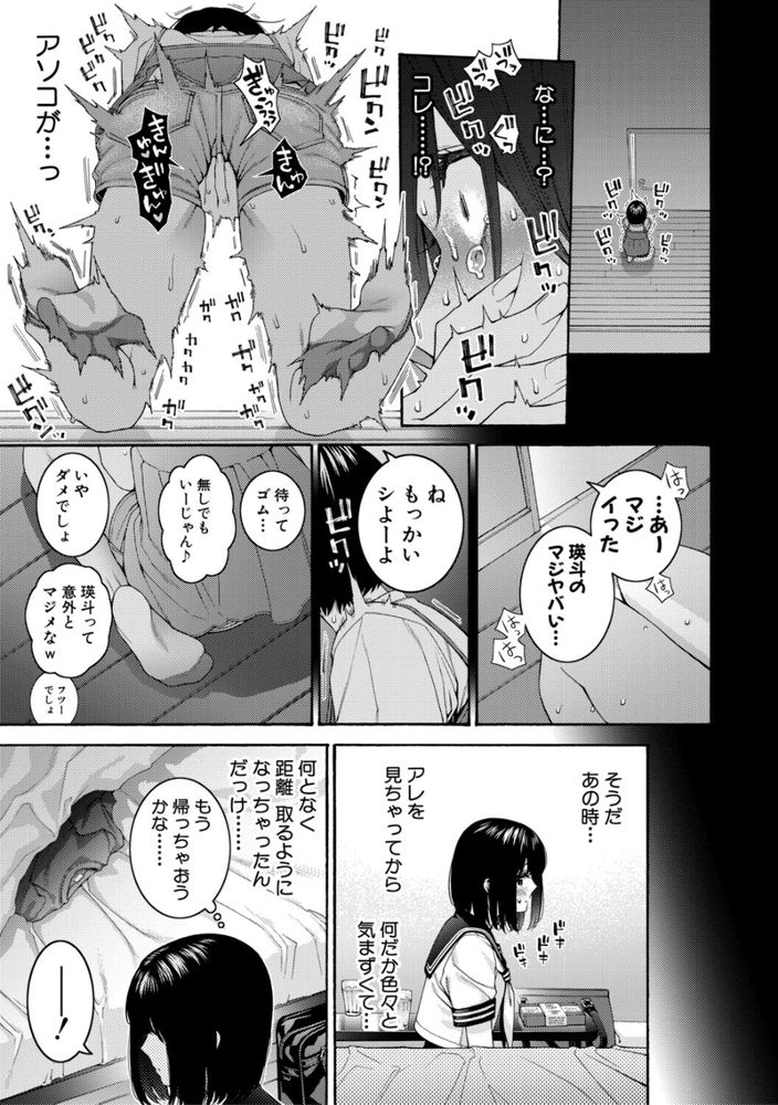 無料エロ漫画 【いちゃラブいとこエロ漫画】ずっと好きだった従兄のお兄さん…そんな彼の部屋でオナニーしているところを見られてしまったJKちゃんは【いとこエッチ／ほげらむ】 FANZA