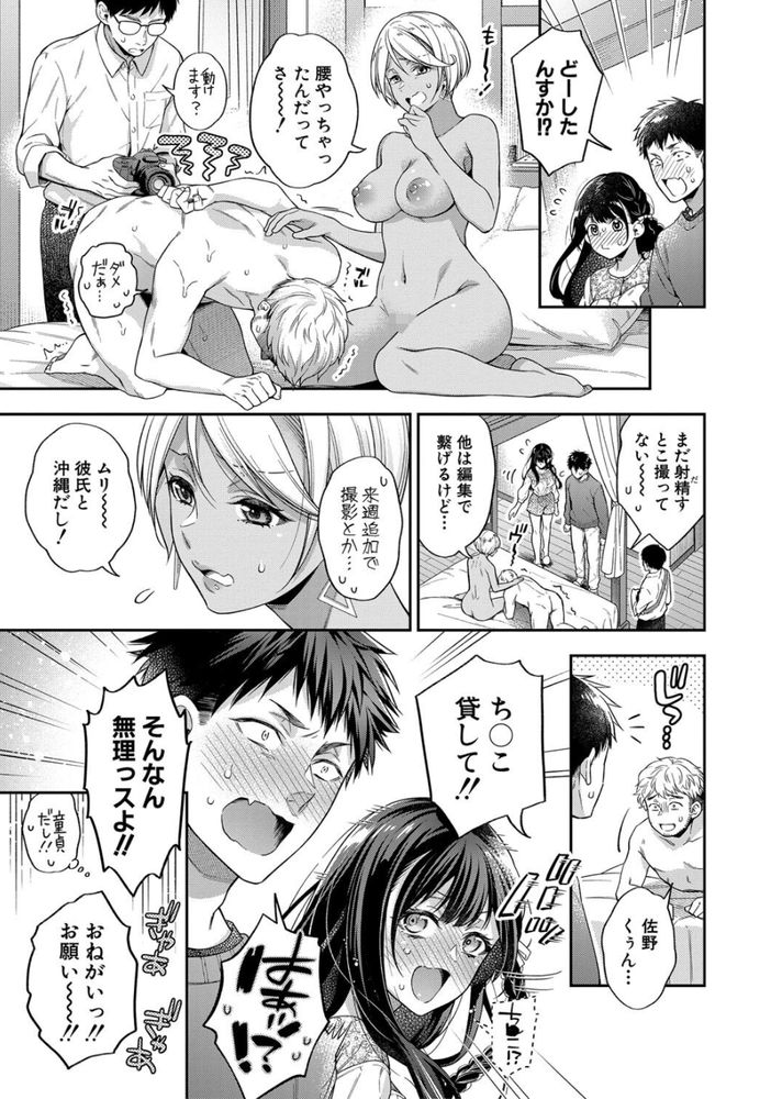 無料エロ漫画 【いちゃラブAVエロ漫画】清楚で可憐だと思ってた憧れのJKは清楚系ビッチだった！？？【セックスが好きで好きで大好きなクラスメイトのあの娘／藤村久】 FANZA