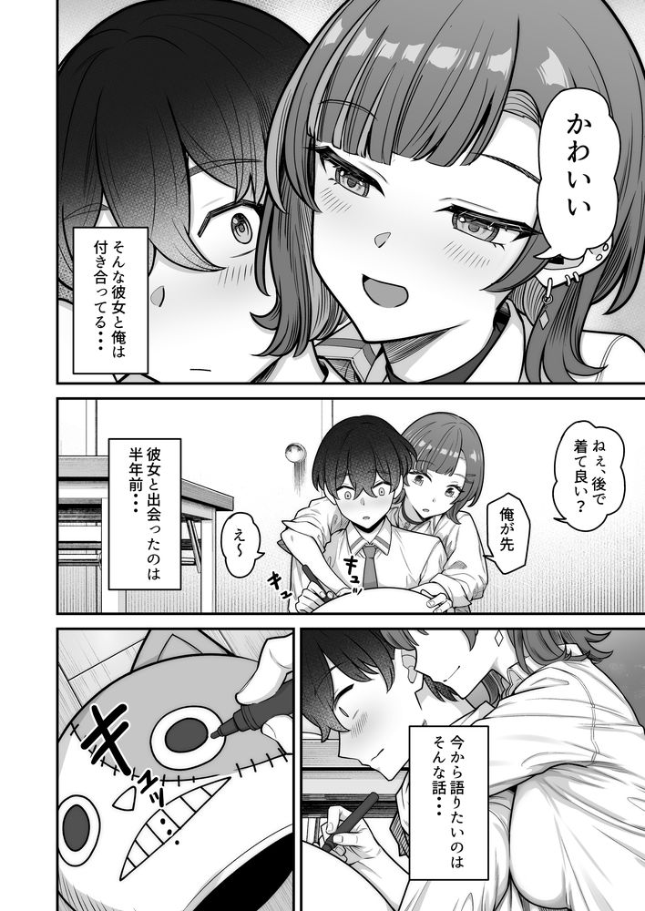 無料エロ漫画 【アオハルいちゃラブエロ漫画】クラスの一軍に君臨する無表情ギャルと地味で陰キャなボク…接点のない二人が愛を育む青春いちゃラブストーリー【無機質ギャルと甘々な恋愛／重戦車うさぎ隊】 FANZA