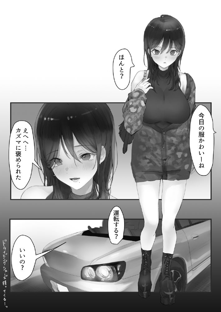 無料エロ漫画 【カーセックスエロ漫画】スケスケの服でオープンカーに乗り込んできたJDはカーセックスしてもイイって決まり切ってるよなｗ？【色白ギャルとオープンカーSEXする話／ももひきガレージ】 FANZA