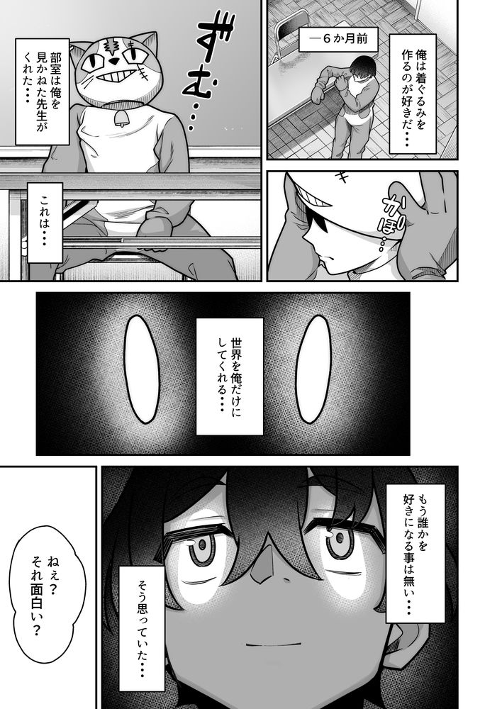 無料エロ漫画 【アオハルいちゃラブエロ漫画】クラスの一軍に君臨する無表情ギャルと地味で陰キャなボク…接点のない二人が愛を育む青春いちゃラブストーリー【無機質ギャルと甘々な恋愛／重戦車うさぎ隊】 FANZA