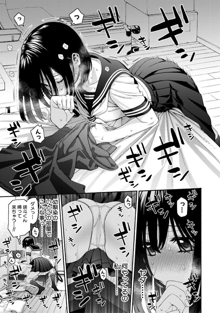 無料エロ漫画 【いちゃラブいとこエロ漫画】ずっと好きだった従兄のお兄さん…そんな彼の部屋でオナニーしているところを見られてしまったJKちゃんは【いとこエッチ／ほげらむ】 FANZA