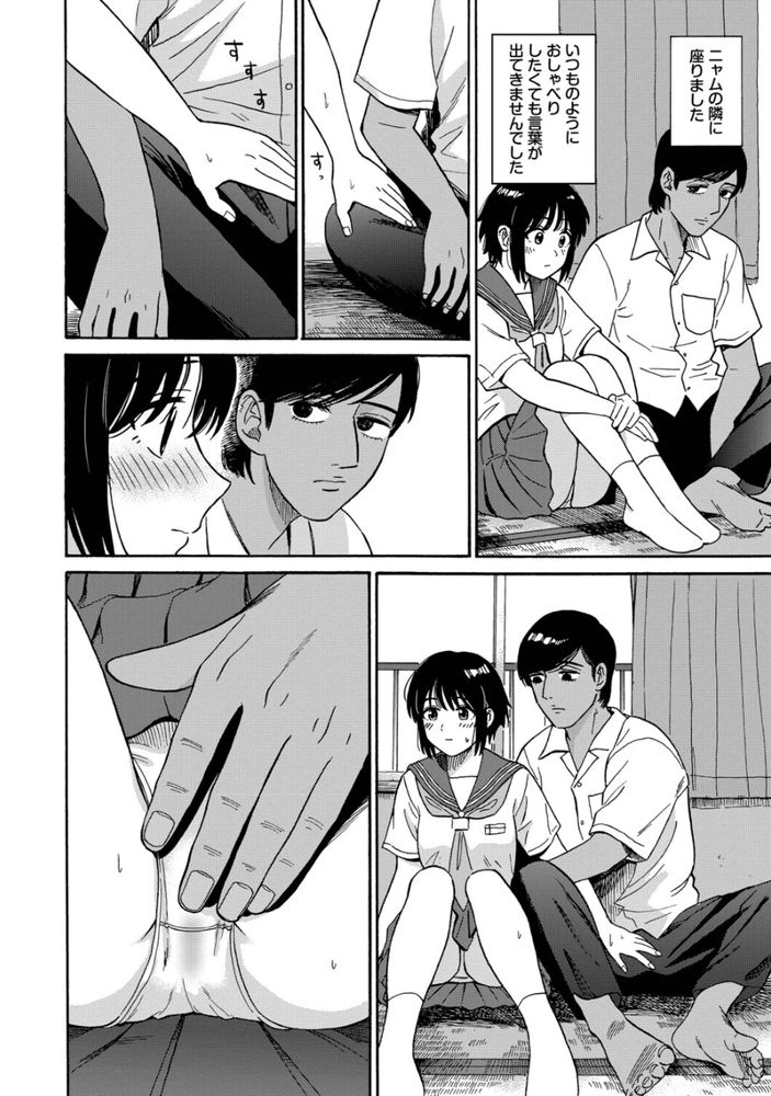 無料エロ漫画 【いちゃラブエロ漫画】言葉の通じない外国人のニャムとえっちな授業…私初めて男の人とセックスしちゃった【夕方のニャム／鉢本】 FANZA