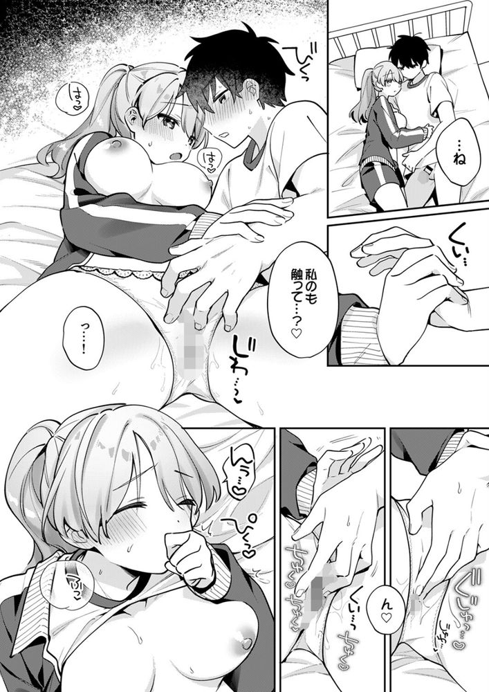 無料エロ漫画 【青春いちゃラブエロ漫画】両片想い中の河井さんと学校で、修学旅行で、そしておうちでいちゃラブリア充三昧ｗｗｗ【最後までシたいな／桜庭六輔】 FANZA