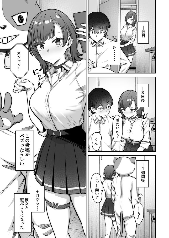無料エロ漫画 【アオハルいちゃラブエロ漫画】クラスの一軍に君臨する無表情ギャルと地味で陰キャなボク…接点のない二人が愛を育む青春いちゃラブストーリー【無機質ギャルと甘々な恋愛／重戦車うさぎ隊】 FANZA