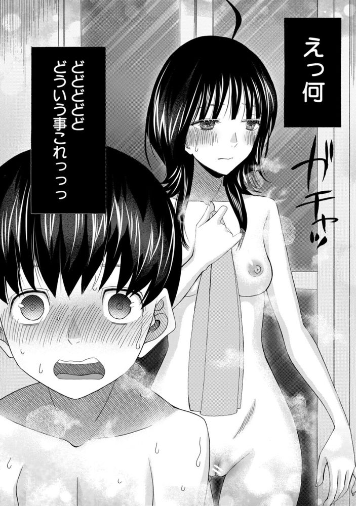 無料エロ漫画 【いちゃラブエロ漫画】一つ屋根の下におませな二人…久しぶりに一緒にお風呂に入ったら…もう絶対にヤるｗ【繋がったまま朝を迎えよう／星憑ネオン。】 FANZA