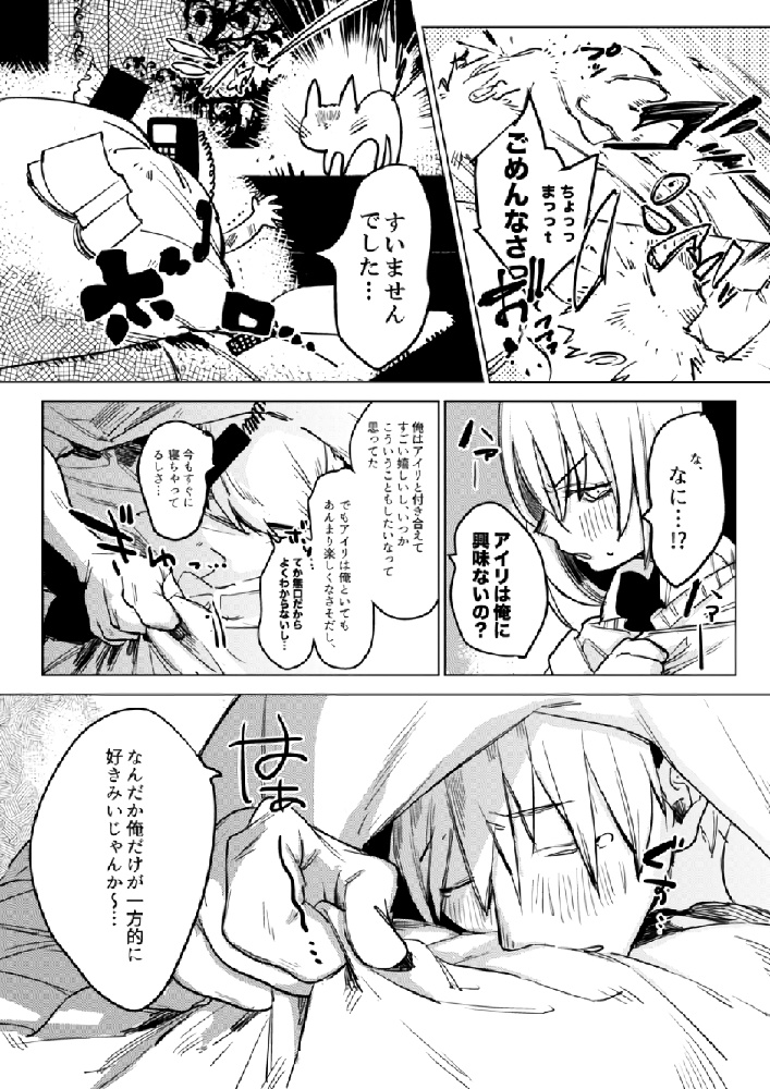 無料エロ漫画 【いちゃラブエロ漫画】自分の幼児体形にコンプレックスを持つ彼女と優しい彼氏の純愛ラブストーリー【自撮りカノジョ／2no.】 FANZA