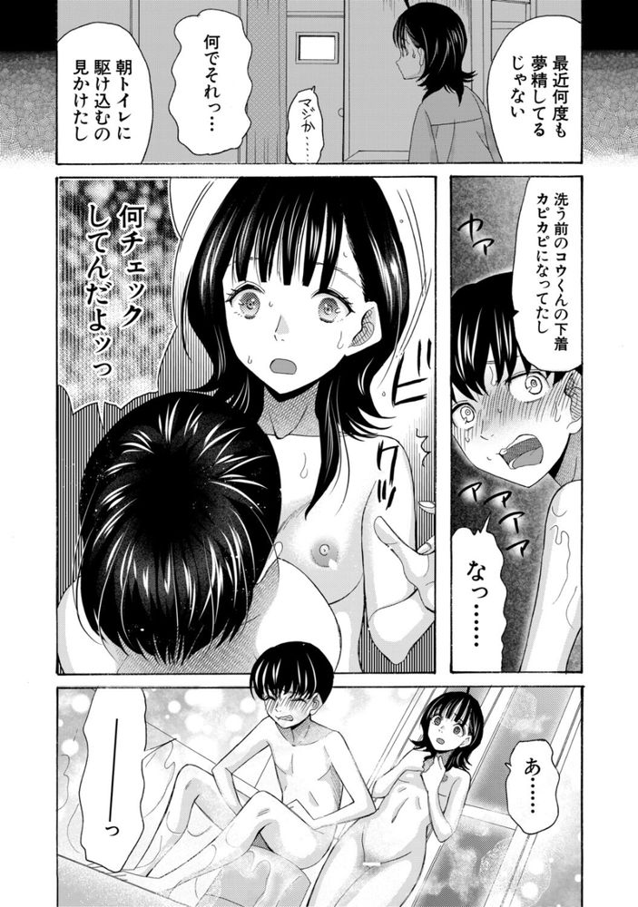 無料エロ漫画 【いちゃラブエロ漫画】一つ屋根の下におませな二人…久しぶりに一緒にお風呂に入ったら…もう絶対にヤるｗ【繋がったまま朝を迎えよう／星憑ネオン。】 FANZA