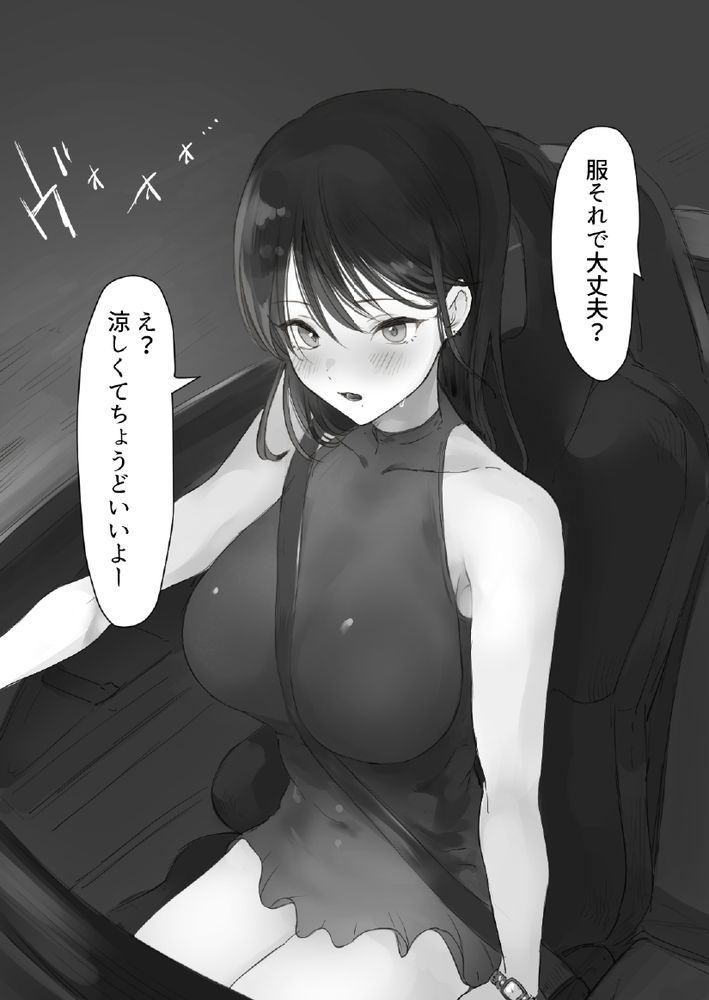 無料エロ漫画 【カーセックスエロ漫画】スケスケの服でオープンカーに乗り込んできたJDはカーセックスしてもイイって決まり切ってるよなｗ？【色白ギャルとオープンカーSEXする話／ももひきガレージ】 FANZA