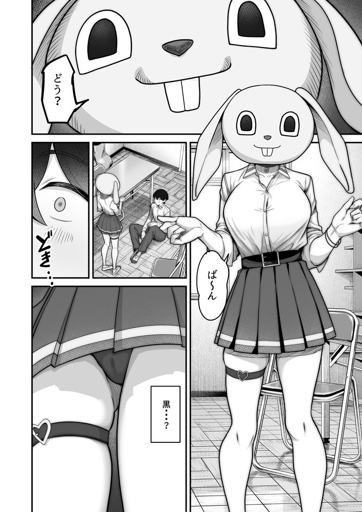 無料エロ漫画 【アオハルいちゃラブエロ漫画】クラスの一軍に君臨する無表情ギャルと地味で陰キャなボク…接点のない二人が愛を育む青春いちゃラブストーリー【無機質ギャルと甘々な恋愛／重戦車うさぎ隊】 FANZA