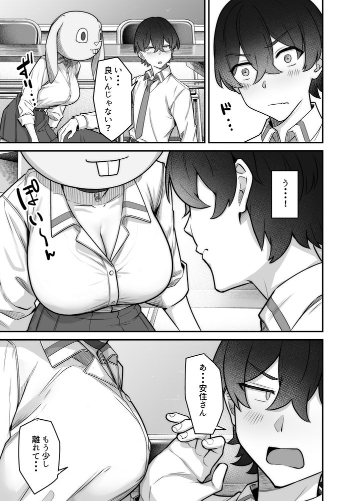 無料エロ漫画 【アオハルいちゃラブエロ漫画】クラスの一軍に君臨する無表情ギャルと地味で陰キャなボク…接点のない二人が愛を育む青春いちゃラブストーリー【無機質ギャルと甘々な恋愛／重戦車うさぎ隊】 FANZA