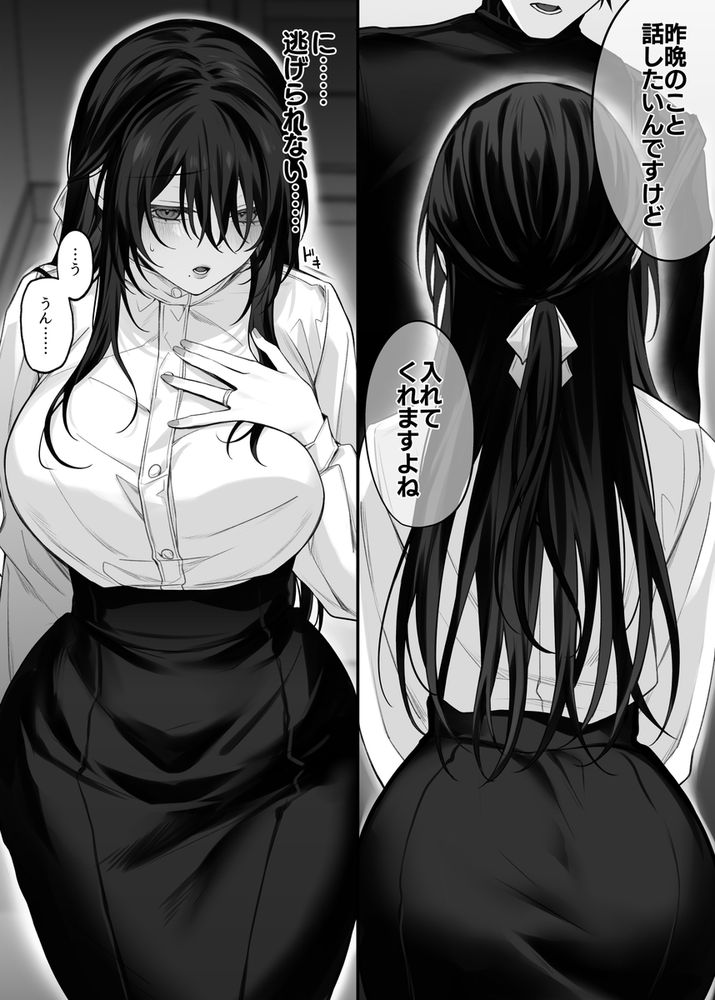 無料エロ漫画 【処女未亡人エロ漫画】ずっと好きだったお姉さんは処女未亡人になった末に恋愛に憶病になり全身開発済みの変態になってた！？【ずっと好きだったお姉さんが全身自己開発済みの処女未亡人になってた話／にーきゅー】 FANZA