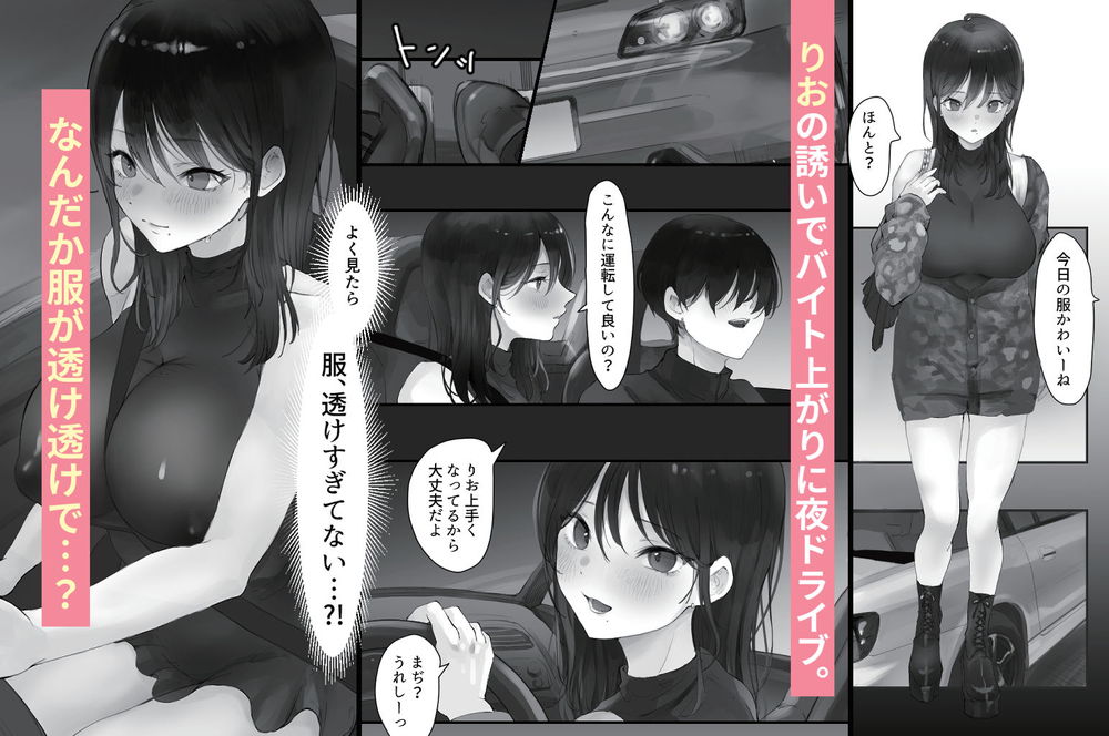 無料エロ漫画 【カーセックスエロ漫画】スケスケの服でオープンカーに乗り込んできたJDはカーセックスしてもイイって決まり切ってるよなｗ？【色白ギャルとオープンカーSEXする話／ももひきガレージ】 FANZA