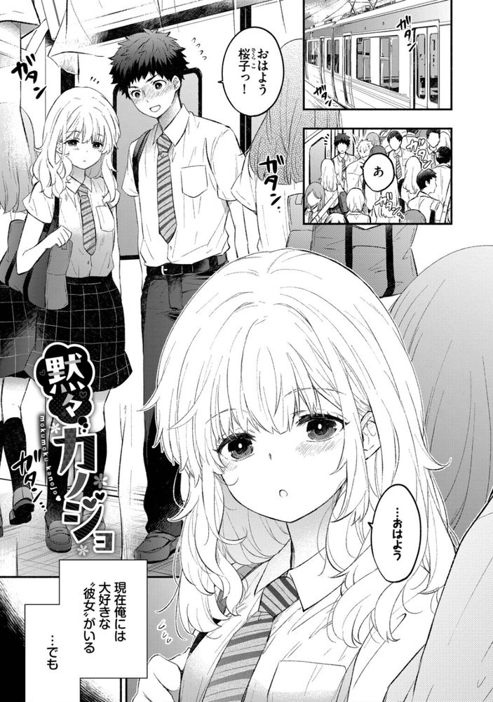 無料エロ漫画 【青春いちゃラブエロ漫画】彼女との初えっち失敗から微妙な距離感…けれども彼女は俺のためにカラダをセルフ開発していた？？【黙々カノジョ／あずみ京平】 FANZA