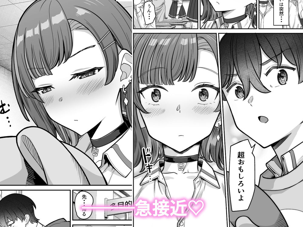 無料エロ漫画 【アオハルいちゃラブエロ漫画】クラスの一軍に君臨する無表情ギャルと地味で陰キャなボク…接点のない二人が愛を育む青春いちゃラブストーリー【無機質ギャルと甘々な恋愛／重戦車うさぎ隊】 FANZA