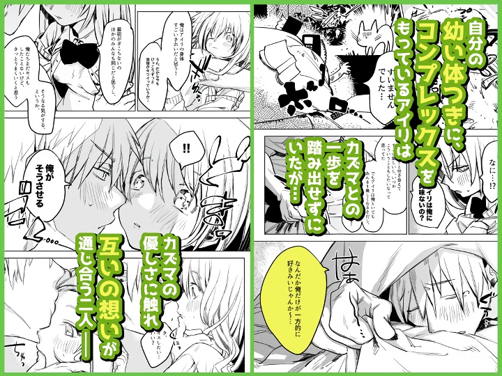 無料エロ漫画 【いちゃラブエロ漫画】自分の幼児体形にコンプレックスを持つ彼女と優しい彼氏の純愛ラブストーリー【自撮りカノジョ／2no.】 FANZA