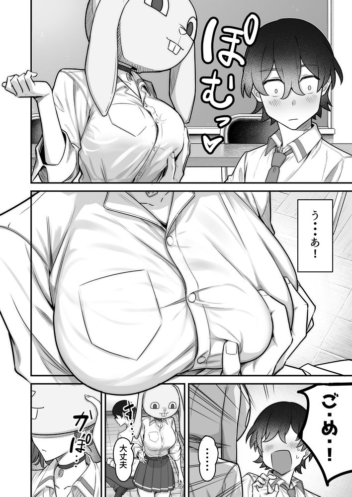 無料エロ漫画 【アオハルいちゃラブエロ漫画】クラスの一軍に君臨する無表情ギャルと地味で陰キャなボク…接点のない二人が愛を育む青春いちゃラブストーリー【無機質ギャルと甘々な恋愛／重戦車うさぎ隊】 FANZA