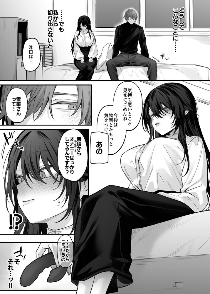 無料エロ漫画 【処女未亡人エロ漫画】ずっと好きだったお姉さんは処女未亡人になった末に恋愛に憶病になり全身開発済みの変態になってた！？【ずっと好きだったお姉さんが全身自己開発済みの処女未亡人になってた話／にーきゅー】 FANZA