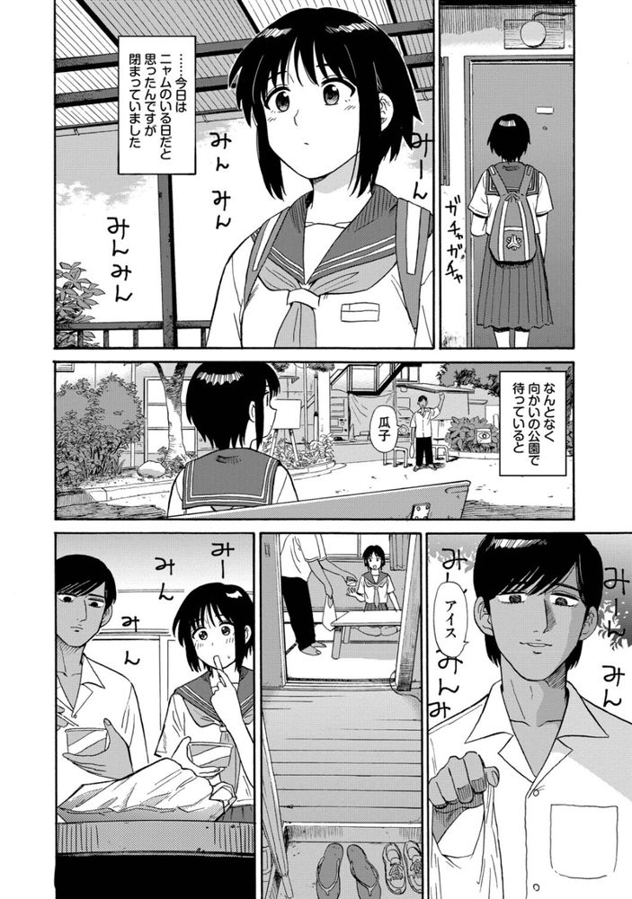 無料エロ漫画 【いちゃラブエロ漫画】言葉の通じない外国人のニャムとえっちな授業…私初めて男の人とセックスしちゃった【夕方のニャム／鉢本】 FANZA