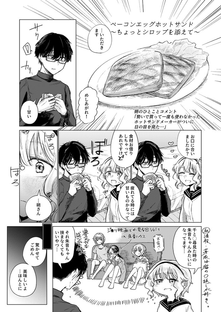 無料エロ漫画 【女性向けエロ漫画】常連のお兄さん！いつも疲れてそうで心配で…私はそんな優しいお兄さんのことが好きになってしまったんです【羊の声でおやすみ／なまやけハンバーグ】 FANZA
