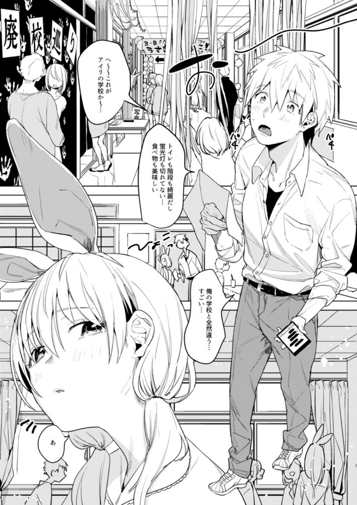 無料エロ漫画 【いちゃラブエロ漫画】自分の幼児体形にコンプレックスを持つ彼女と優しい彼氏の純愛ラブストーリー【自撮りカノジョ／2no.】 FANZA