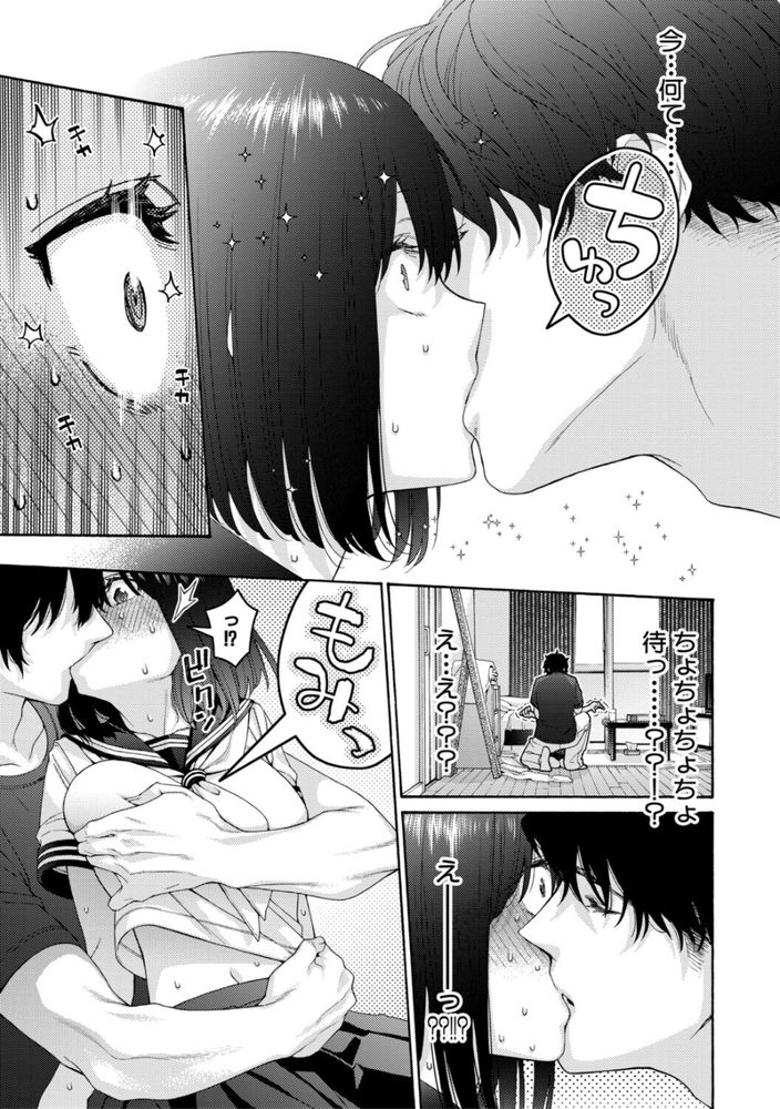 無料エロ漫画 【いちゃラブいとこエロ漫画】ずっと好きだった従兄のお兄さん…そんな彼の部屋でオナニーしているところを見られてしまったJKちゃんは【いとこエッチ／ほげらむ】 FANZA