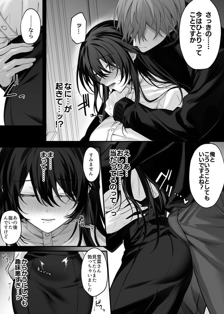 無料エロ漫画 【処女未亡人エロ漫画】ずっと好きだったお姉さんは処女未亡人になった末に恋愛に憶病になり全身開発済みの変態になってた！？【ずっと好きだったお姉さんが全身自己開発済みの処女未亡人になってた話／にーきゅー】 FANZA