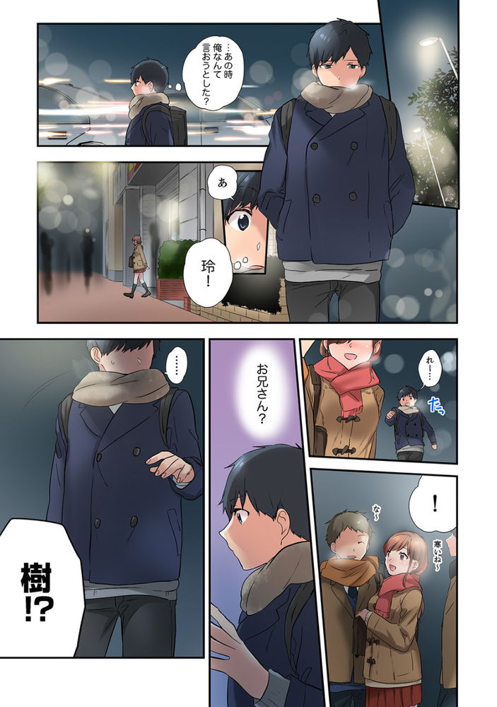 無料エロ漫画 【いちゃラブエロ漫画】幼なじみへの気持ちがはっきりした後…お互いに心が通じ合った時のセックスはいままで以上に刺激的で【エアコンが壊れた真夏日、汗だくの幼馴染とSEXし続けたら…3／ユケモツ】 FANZA